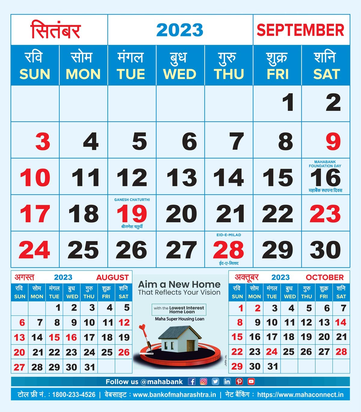 Calendar of the year 2023