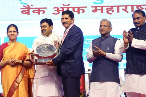 बैंक ऑफ महाराष्ट्र को भारत सरकार के गृह मंत्रालय द्वारा राजभाषा के लिए दिया जाने वाला सर्वोच्च पुरस्कार 