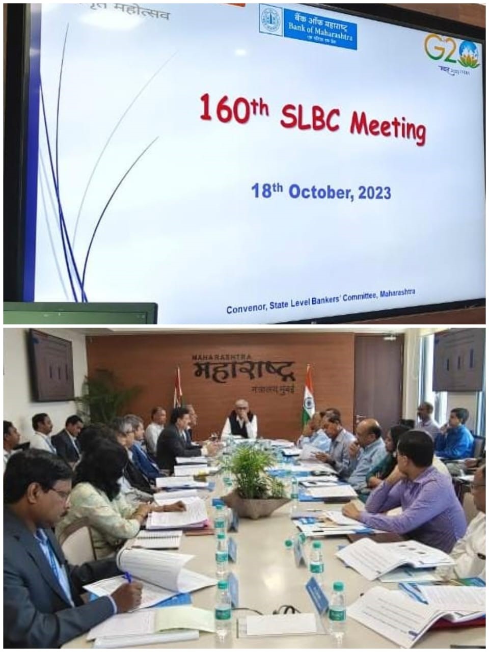 18.10.2023 रोजी मुंबई येथे 160 वी SLBC बैठक