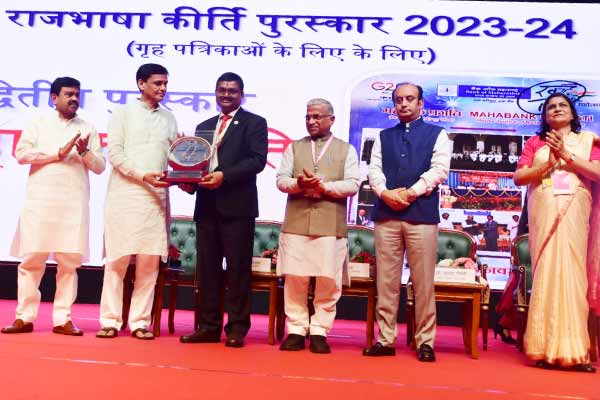 Kirti Award for the year 2023-24
